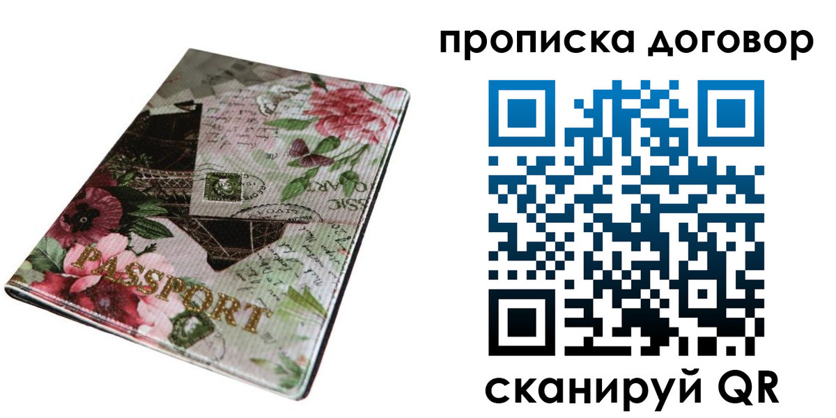регистрация для дет. сада в Тарко-Сале