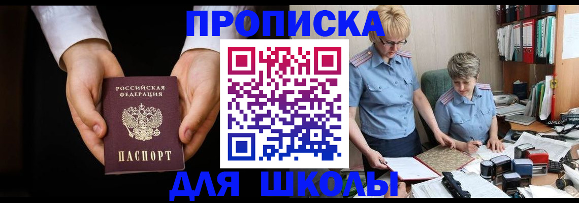 временная регистрация надежно в Тарко-Сале