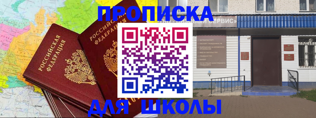 купить прописку в Тарко-Сале